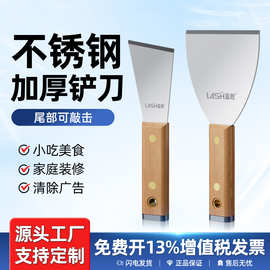 可敲击不锈钢油灰刀清洁铲刀锵刀1.5-5寸加厚铲墙刮腻子刮刀厂家