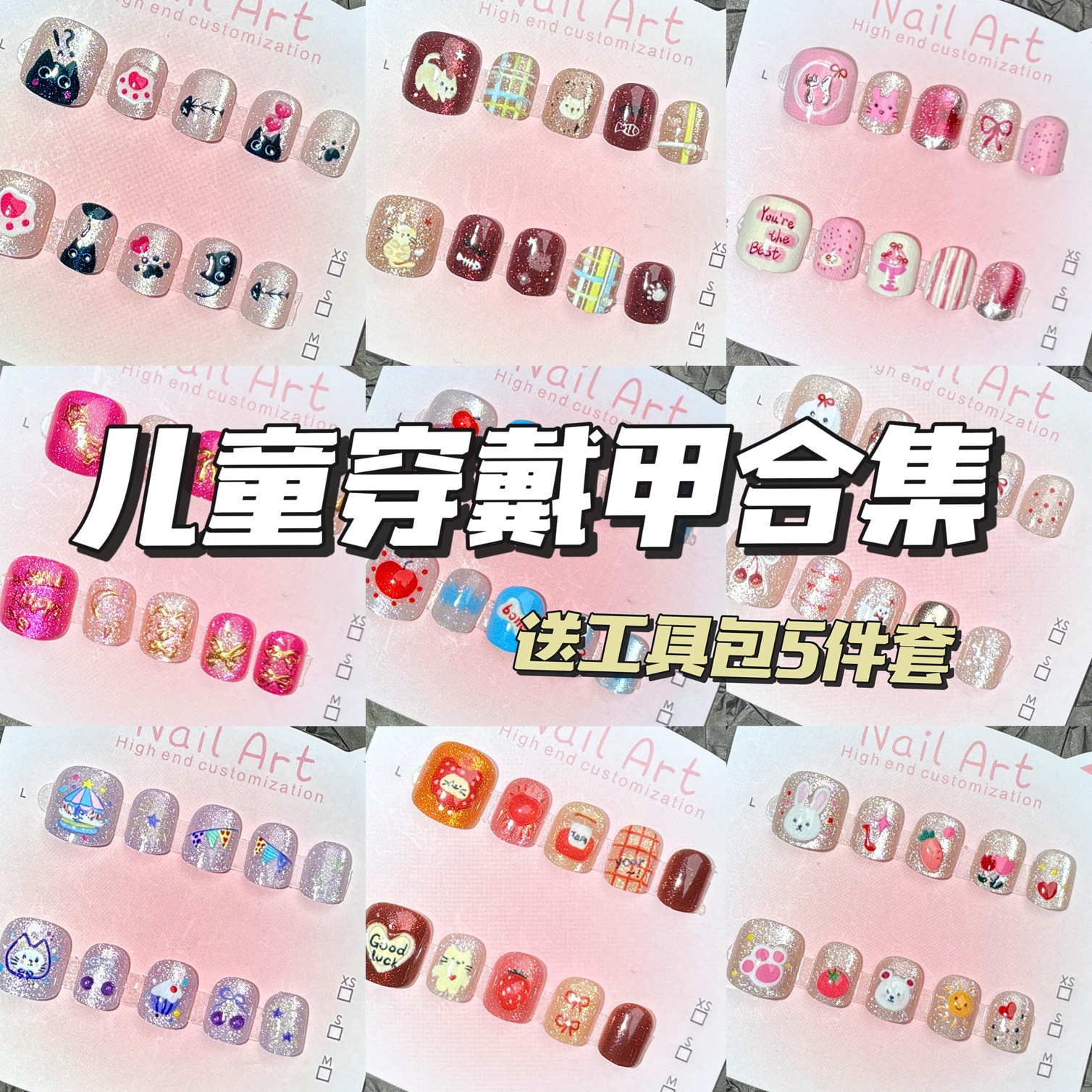 兒童穿戴甲2025新款3-8歲女孩網紅顯白可愛卡通小貓貓眼美甲貼片