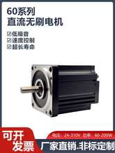 60BLDCֱ���oˢ늙C12-310V60-200W��������С�ʹ��ʸ��D���R�_