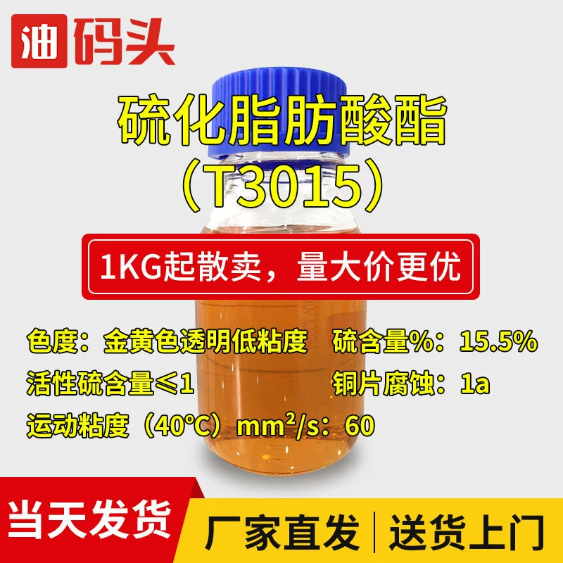 Сульфуризированные эфиры жирных кислот смазочное масло добавка вулканизированный жир агент экстремального давления вулканизированный противоизносный агент экстремального давления на складе