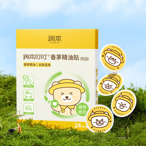 Runben Ding Ding plant essential oil patch for children and babies, cartoon anti-bite patch, baby mosquito repellent spray, mosquito repellent liquid, anti-mosquito liquid