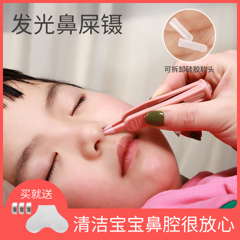 Glowing booger clip safety tweezers with light for newborn baby earwax digging tool nostril cleaning soft head