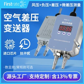 压力变送器;风速风向仪;压力传感器