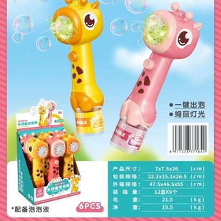 MY951-74 cartoon bubble stick bubble electric music colorful bubble gun trembles the same style net red bubble