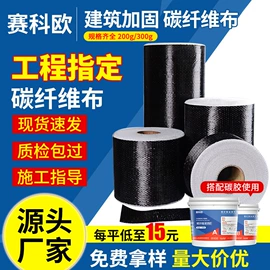 建筑用碳纤维;热熔胶;灌封胶