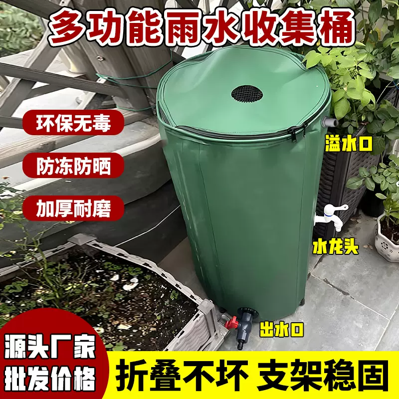 厂家跨境供货 PVC拼接折叠水桶 园林雨水桶 雨水收集器 雨水储水