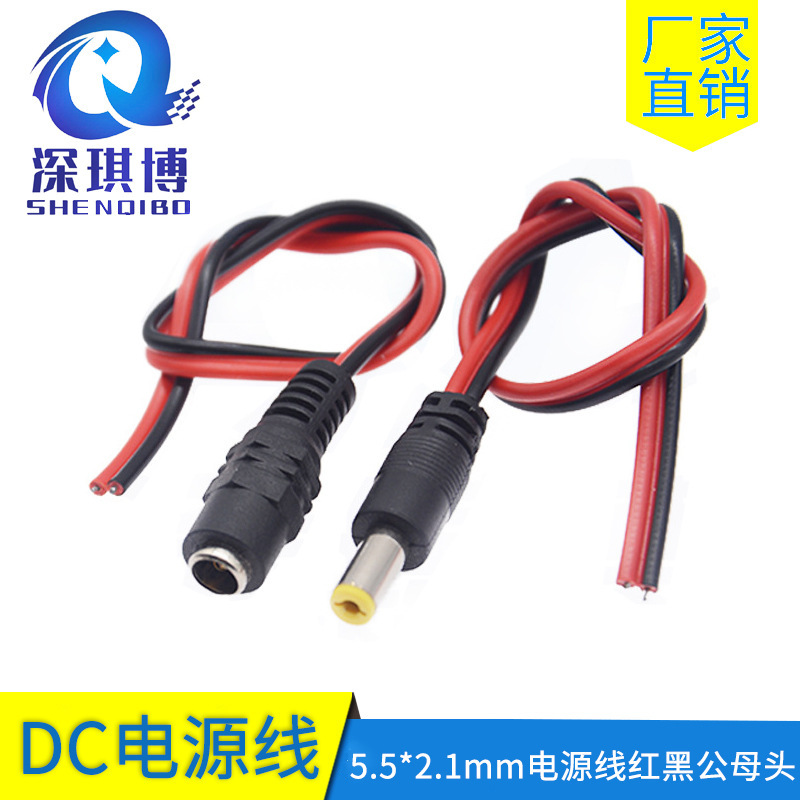 Red and Black Dc Female Connector Cable with Tin-Plated 5.5*2.1mm Power Cable Dc Cable 250mm Us Standard Certified Dc