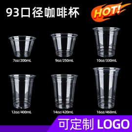 93网红pet暴打柠檬水果奶茶杯子一次性带盖400冷饮咖啡商用打包杯