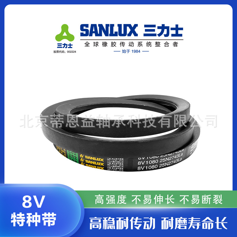 三力士 特种带8V1150 25N2921La外周长2921mm 工业皮带