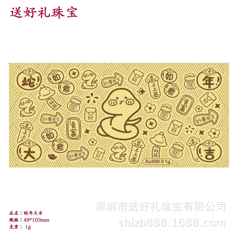 Год Змеи, удачи, золотые купюры, оптовые подарки на день рождения, золотые купюры зодиака, чистое золото 999, золотые купюры под давлением масла 1 грамм
