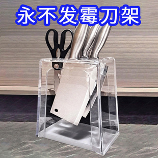 Mildew-Proof Transparent Acrylic Knife Holder Storage Rack Kitchen Knife Holder Storage Rack Integrated Countertop Wall-Mounted Knife Holder Mh