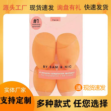 RT美妆蛋 155粉扑1462四只海绵蛋套装遇水变大非乳胶跨境电商