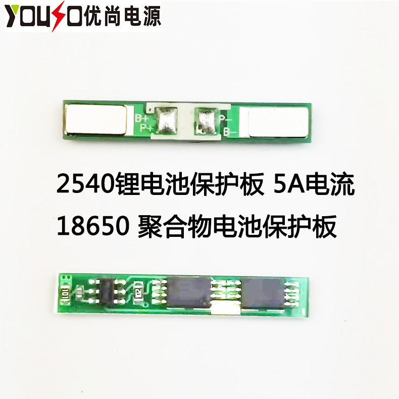 25mm�����ڱ�����5A������ۺ���﮵�ر�����DW01+8205˫MOS