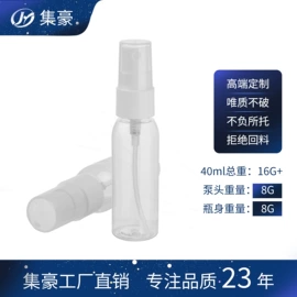 按压泵头瓶;喷雾瓶;化妆品包装