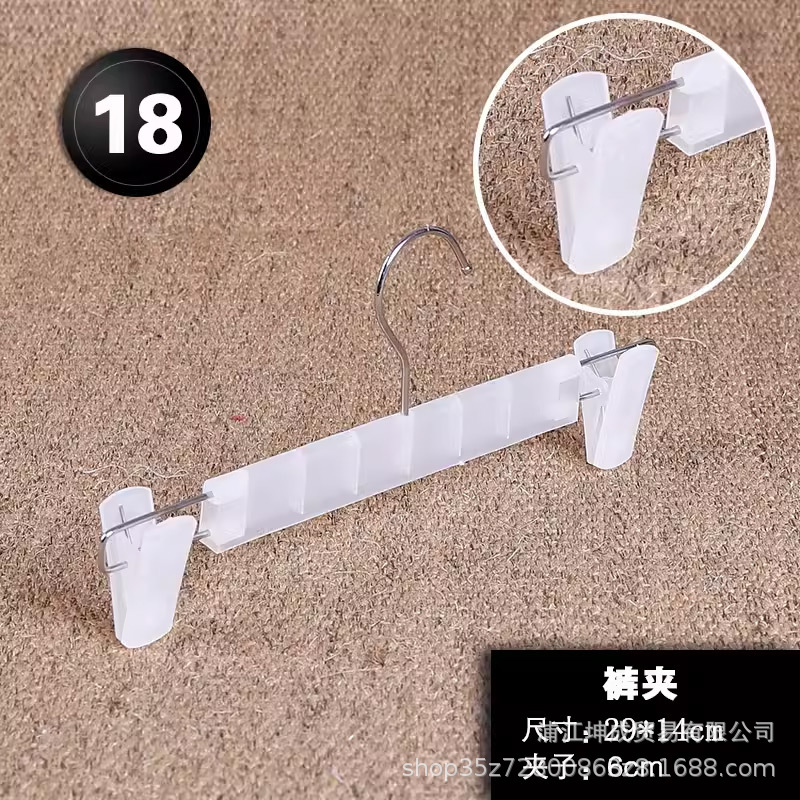 반투명 바지걸이