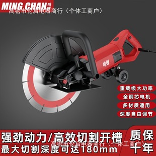 High-Power Cicada Wall Cutting and Grooving Machine, Handheld Single-Piece Cutting Machine, Reinforced Concrete Wall Grooving Professional Wall Saw