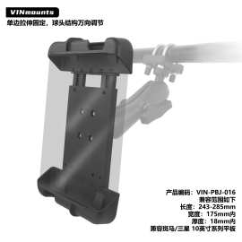 车载三防平板电脑支架球头万向旋转兼容10英寸斑马ET系列平板支架