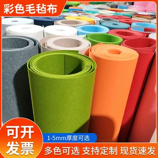 毛毡布料做包幼儿园背景墙装饰无纺布1mm-5mm化纤彩色背胶毛毡布