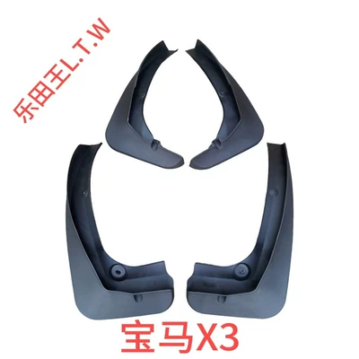 models of BMW 1 Series, 2 Series, Mudguard - 11-17bmw-x3thickened-and-anti-freeze