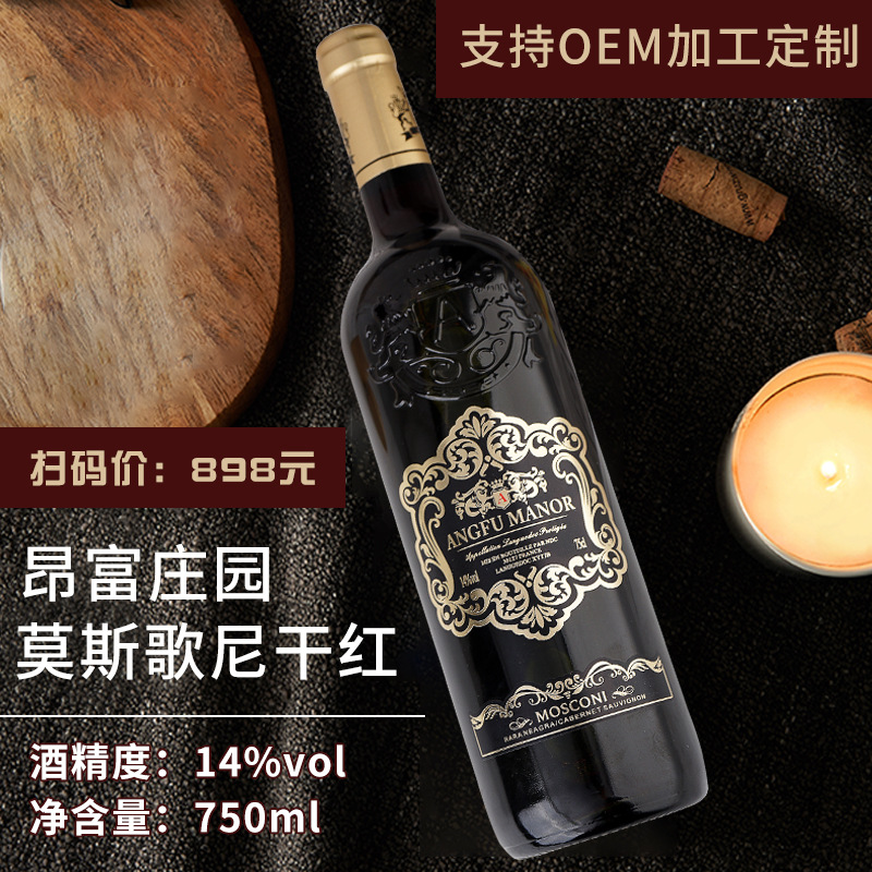Tenghui Liquor Manufacturer: Wholesale Live Streaming with Drop Shipping—Carved Glass Bottle, Dry Red Wine, 750ml, 14% Alcohol, French Red Wine