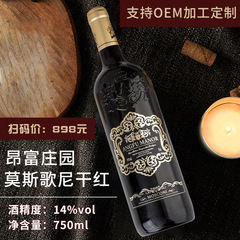 Tenghui Liquor Manufacturer: Wholesale Live Streaming with Drop Shipping—Carved Glass Bottle, Dry Red Wine, 750ml, 14% Alcohol, French Red Wine