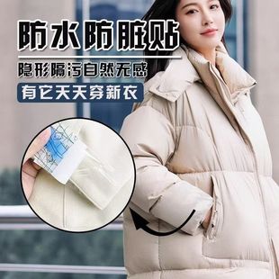 Down jacket collar anti-foundation paste anti-dirty artifact shirt lining collar coat cuff transparent anti-stain paste
