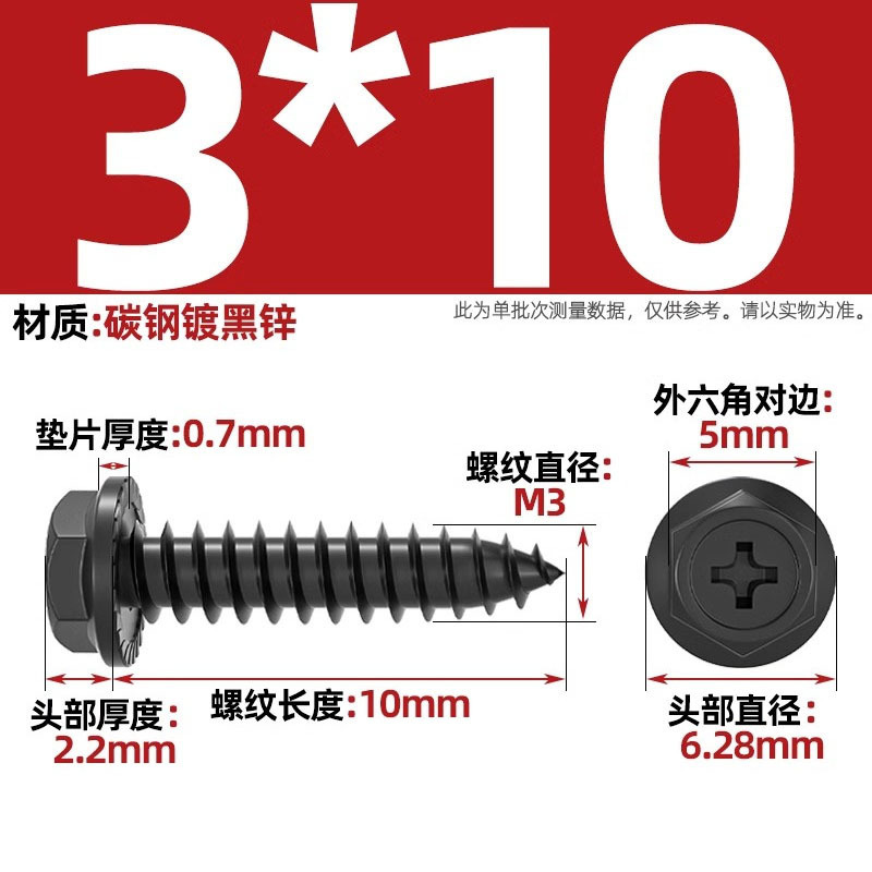 碳钢十字凹穴法兰面外六角自攻螺丝尖尾带垫钻尾木螺钉M3M4M5M6mm|undefined