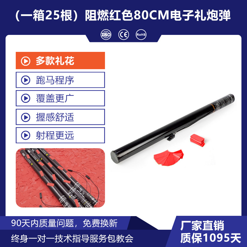 Escenario de boda de papel de color celebración de saludo electrónico de conserje de flores máquina de flores bar efecto especial de noche