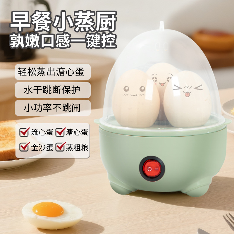 Household Small Egg Cooker, Multifunctional Egg Steamer, Egg Cooker, Mini Egg Steamer, E-Commerce Dropshipping Gift, Cross-Border