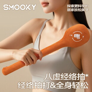 Smooky Eight-Stroke Meridian Massager Bxp-02 Home Portable Massage Hammer Gift