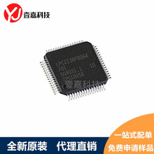 LPC2138FBD64 LPC2138 ��װLQFP-64 8λ΢������ ��Ƭ�� ԭװ��Ʒ