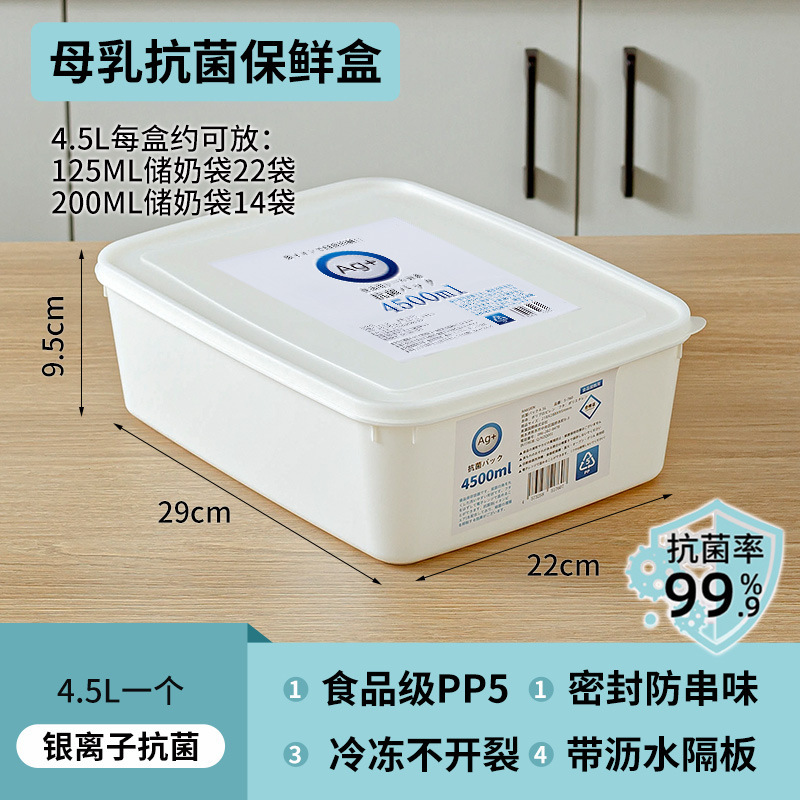 冷蔵庫冷凍庫収納ボックス、冷凍庫鮮度保持ボックス、食品グレード冷蔵冷凍ボックス、専用急速冷凍プラスチック、越境|undefined