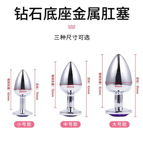 Stainless steel metal backcourt anal plug for men and women, anal expander, anal plug tail, adult erotic sm torture device
