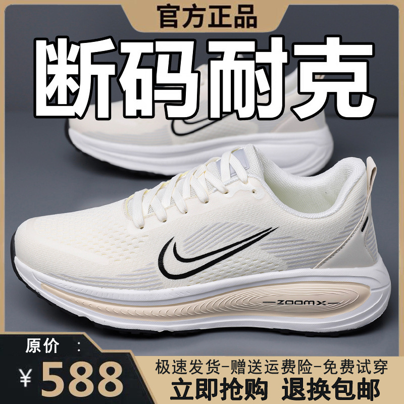 Naike Brand Genuine Sports Shoes for Men 2026 Summer New Style Breathable Cushioning Lightweight Casual Running Shoes for Men Naike Brand Genuine Sports Shoes for Men 2026 Summer New Style Breathable Cushioning Lightweight Casual Running Shoes for Men