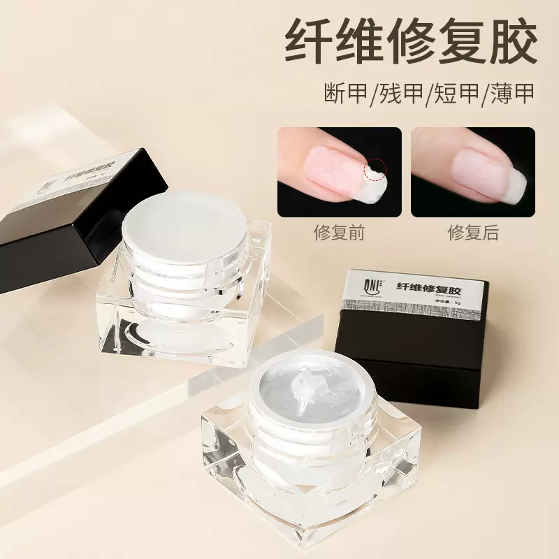 氢能量美甲纤维胶本甲修复加固持久不易断芭比幻影纤维修复底胶