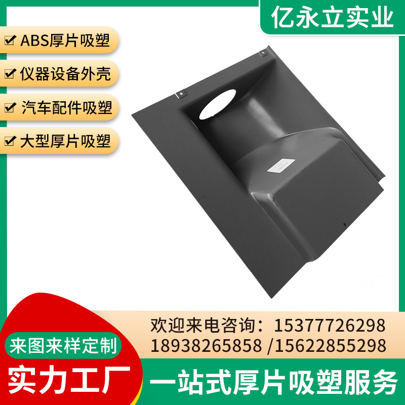 灰色机器外壳大型吸塑加工 PPPC厚板吸塑塑料外壳丝印喷漆工艺等