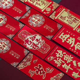 春节红包新年烫金儿童压岁包新年快乐利是封金葱纸福字红包袋批发