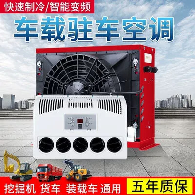 12V Rv Car Excavator | Automotive air conditioning