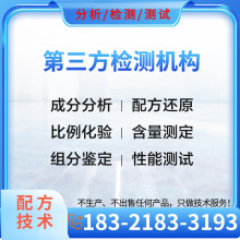 橡胶塞配方还原 耐高温耐酸碱防撞防水成分检测新品研发改进质检