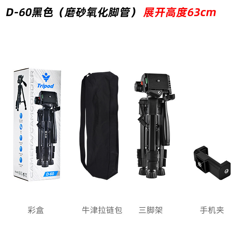 D60H铝合金桌面支架相机投影仪三角架直播支架tripod迷你三脚架|undefined