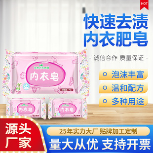 Oem Oem Custom Intimates Soap Intimates Intimates Special Laundry Soap Factory Odm Wholesale Intimates Soap
