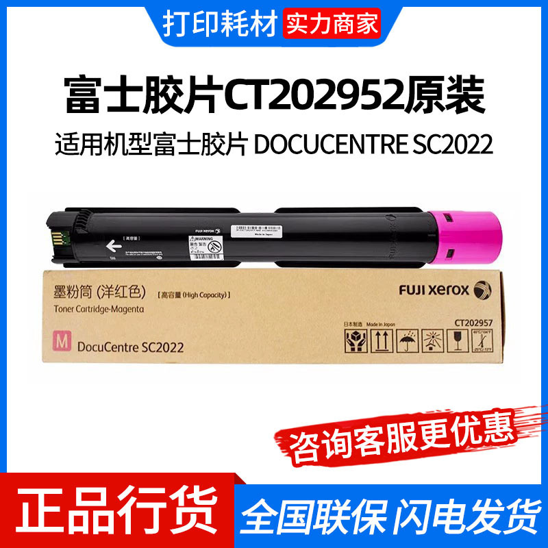 Fujifilm CT202952 Original Black Standard Capacity Ink Cartridge Toner Cartridge (for SC2022)