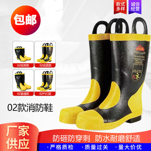 Fire Boots 02 Fire Fighting Training Fire Fighting Shoes Firemen Safety Shoes Anti-smashing Anti-puncture High Cylinder Flame Retardant Fire Fighting Boots