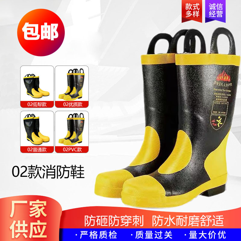 消防靴02款灭火作训消防鞋消防员安全鞋防砸防穿刺高筒阻燃消防靴