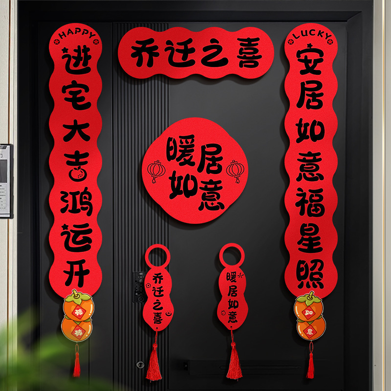 春のクリエイティブなカプレットフェルトの対句、厚みのある不織布の新築祝いの家の装飾、玄関ドアのステッカー、新年の対句|undefined
