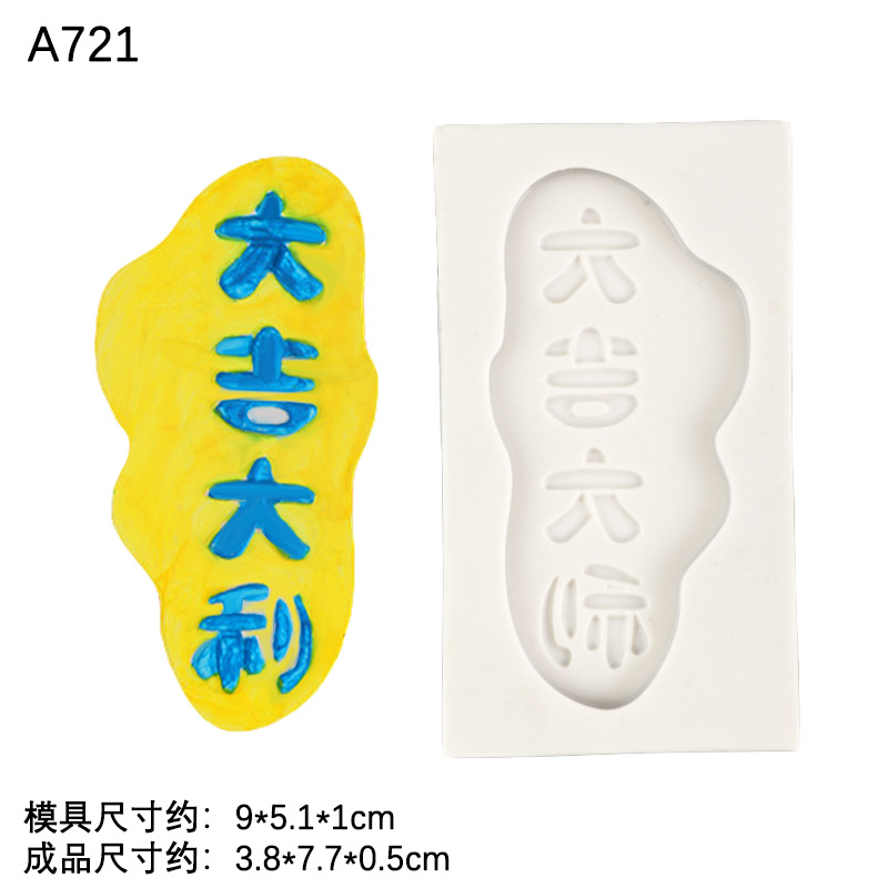 Ping un xile rifu un día bendición molde de silicona decoración de la torta Tarjeta de inserción yeso molde de arcilla epoxi