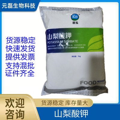 Kunhong Potassium sorbate Food grade edible products Drinks Cooked meat Pulp Preservatives