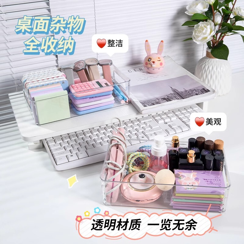桌面收纳盒亚克力化妆品透明筐宿舍抽屉面膜零食箱杂物整理置物架|undefined