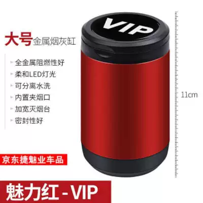 Specifically for Mg Zs Mg | Car ashtray - vip-ashtray-large-charming-red