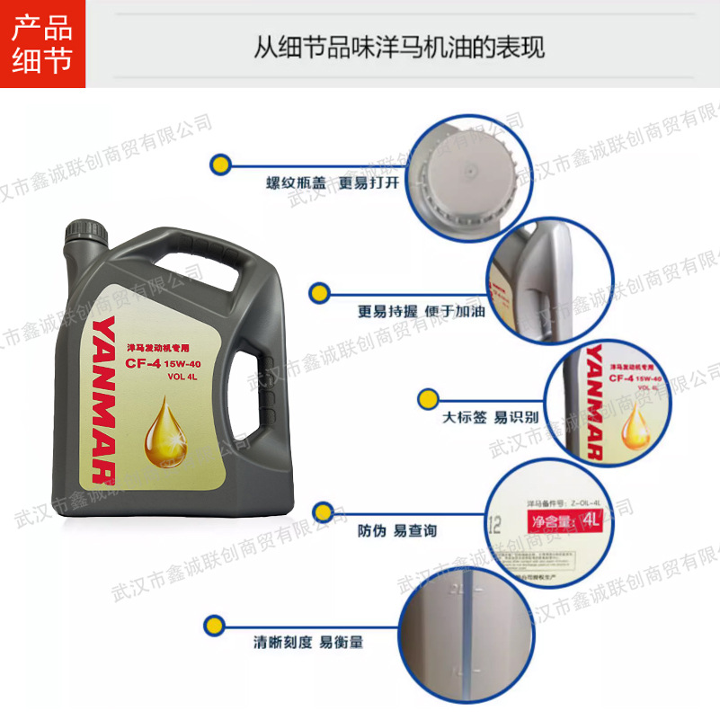 Official genuine YANMAR Yanmar direct injection series engine general oil CF-4/15W-40 excavator oil